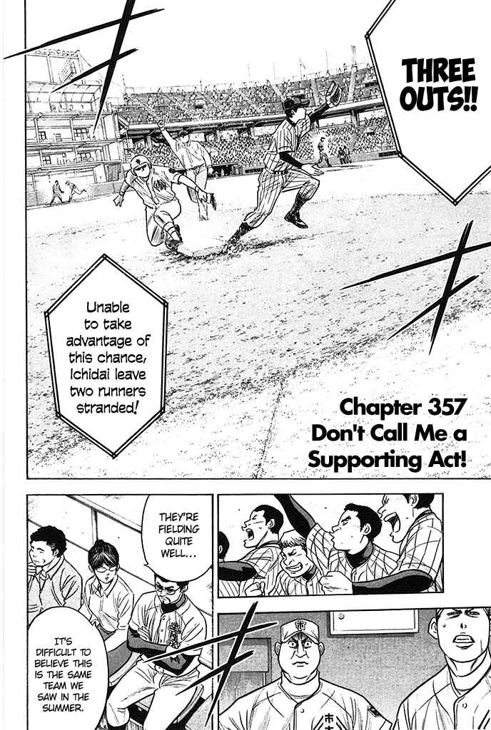 Diamond no Ace 357 Don't Call Me A Supporting Act!