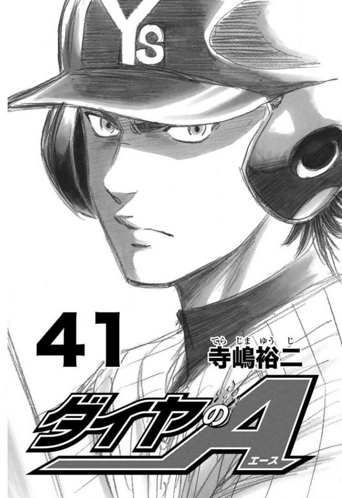 Diamond no Ace 357 Who's the underdog
