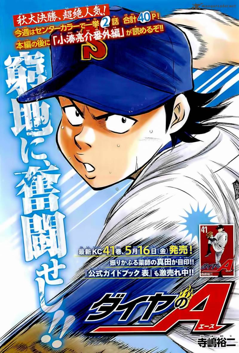 Diamond no Ace 375