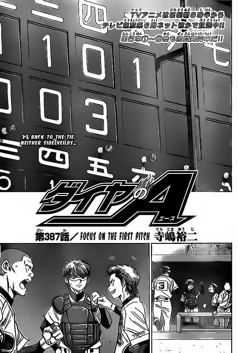 Diamond no Ace 387