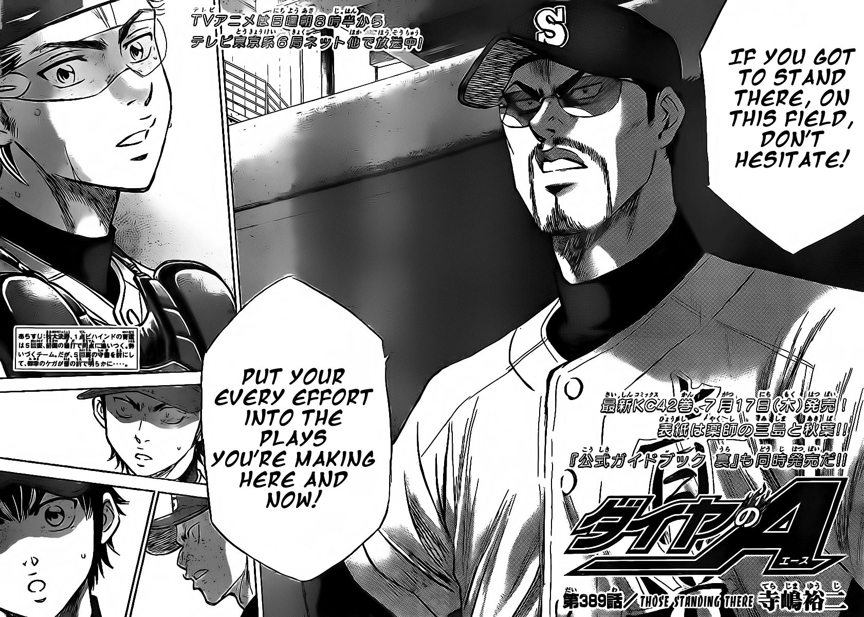 Diamond no Ace 389
