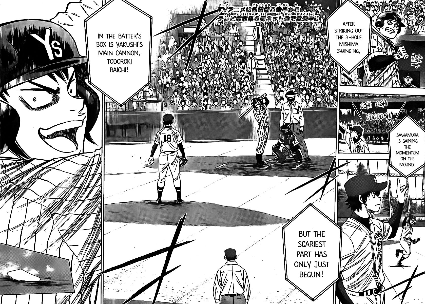 Diamond no Ace 390