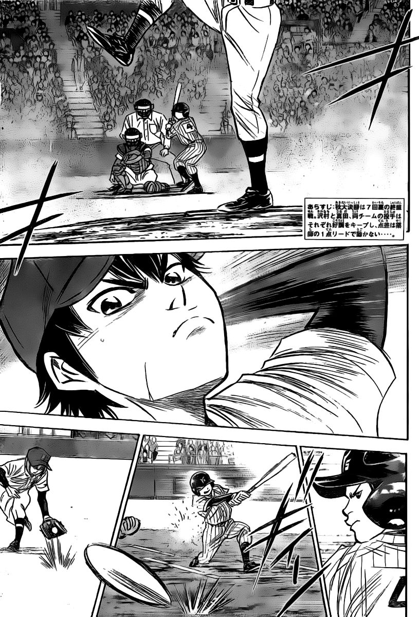 Diamond no Ace 395