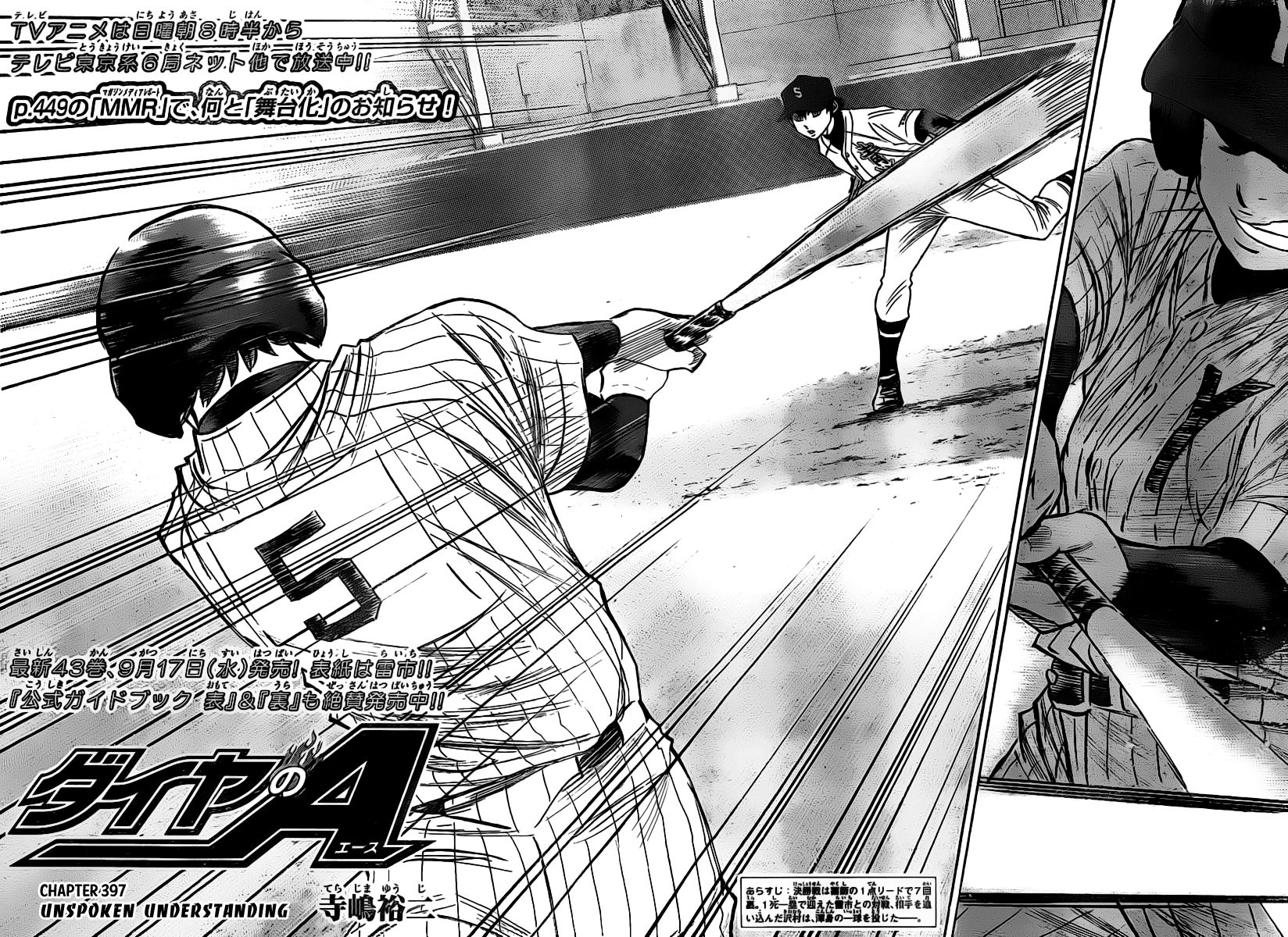 Diamond no Ace 397