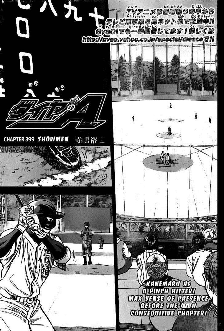 Diamond no Ace 399