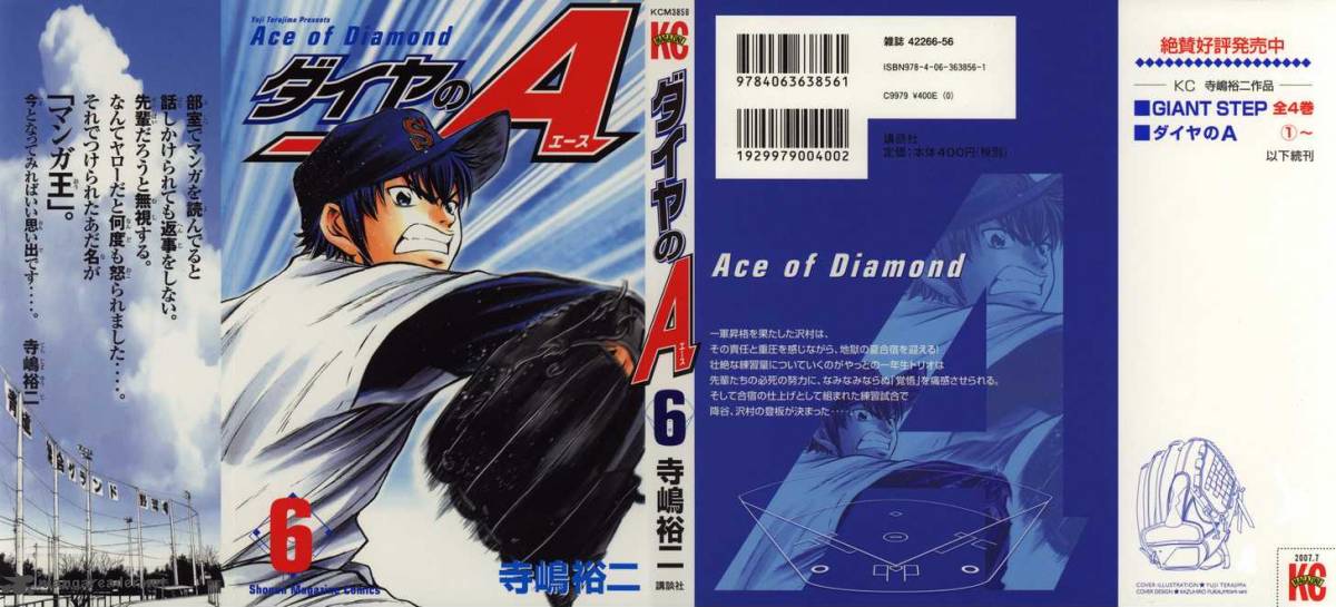 Diamond no Ace 41