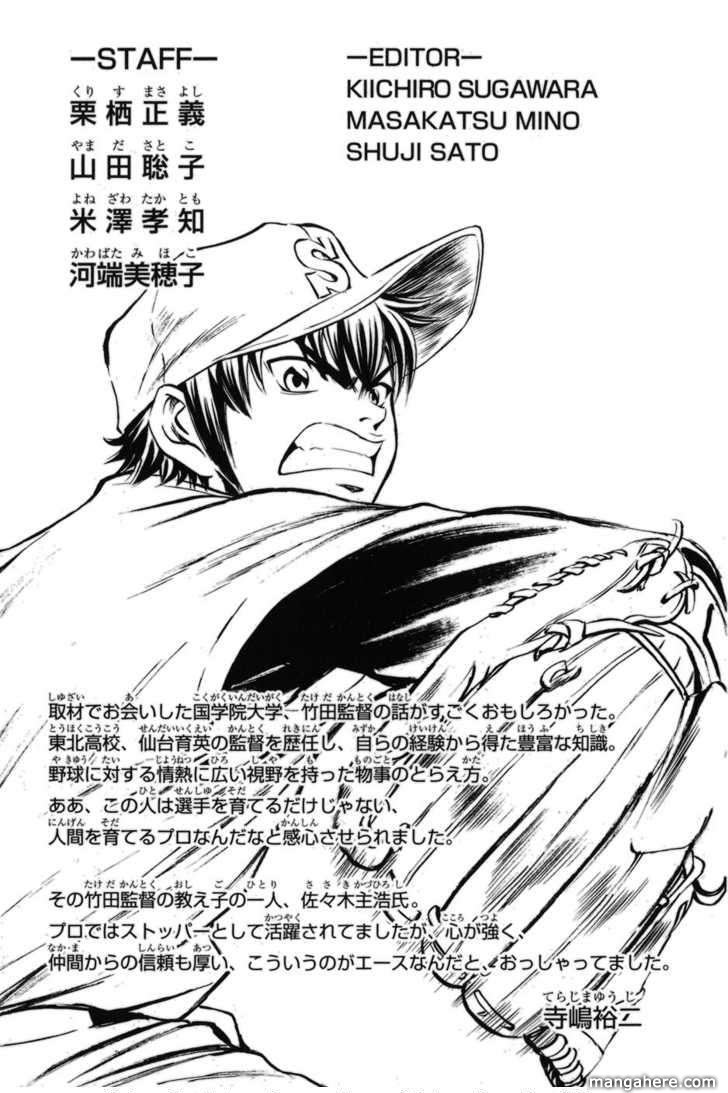 Diamond no Ace 48.5