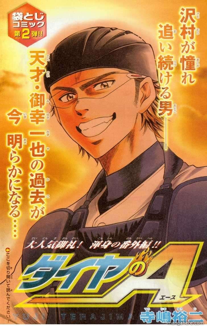 Diamond no Ace 48.5