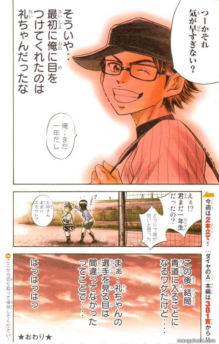 Diamond no Ace 48.5