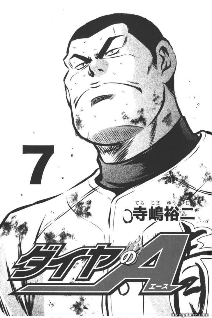 Diamond no Ace 49