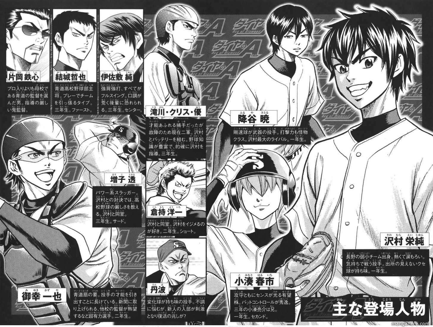 Diamond no Ace 49