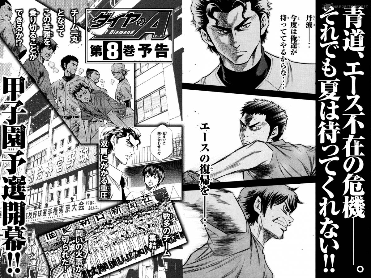 Diamond no Ace 57