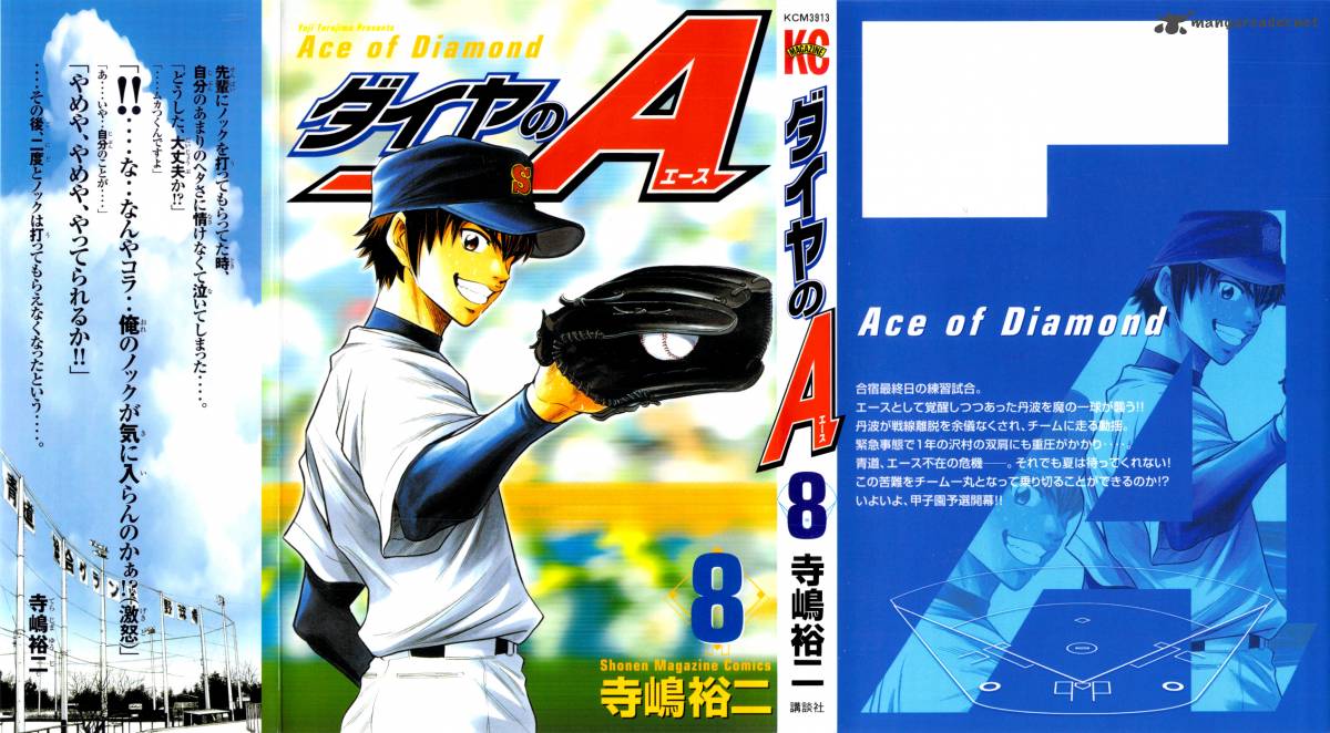 Diamond no Ace 58