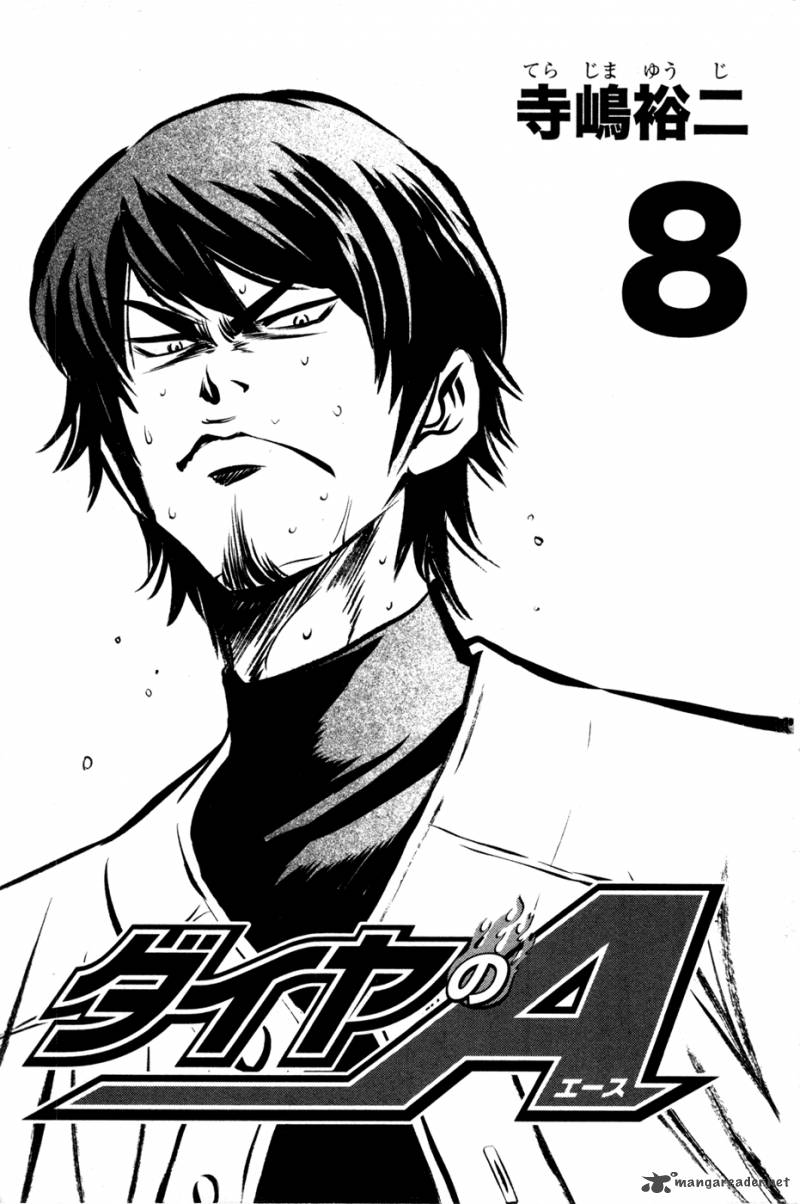 Diamond no Ace 58