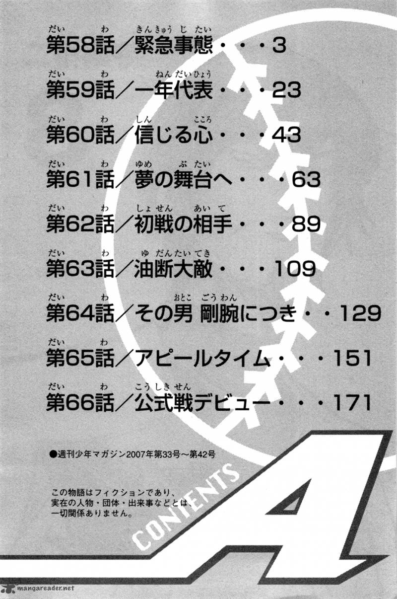 Diamond no Ace 58