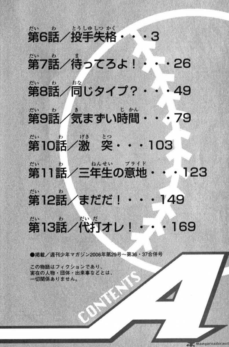 Diamond no Ace 6