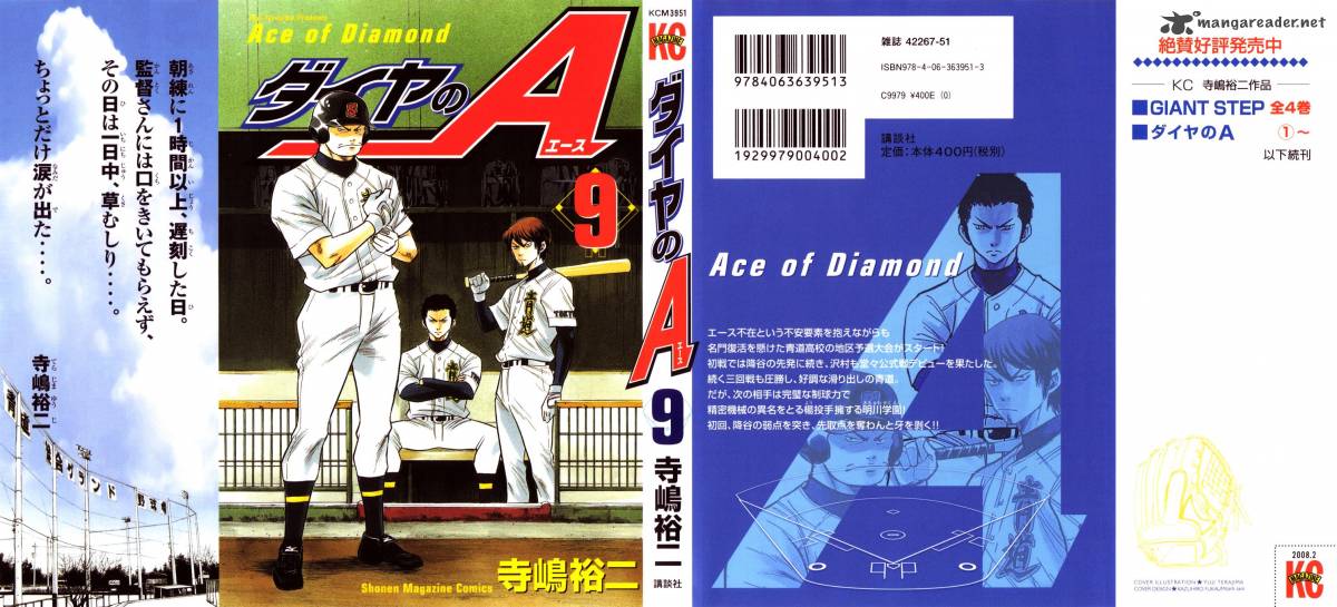 Diamond no Ace 67