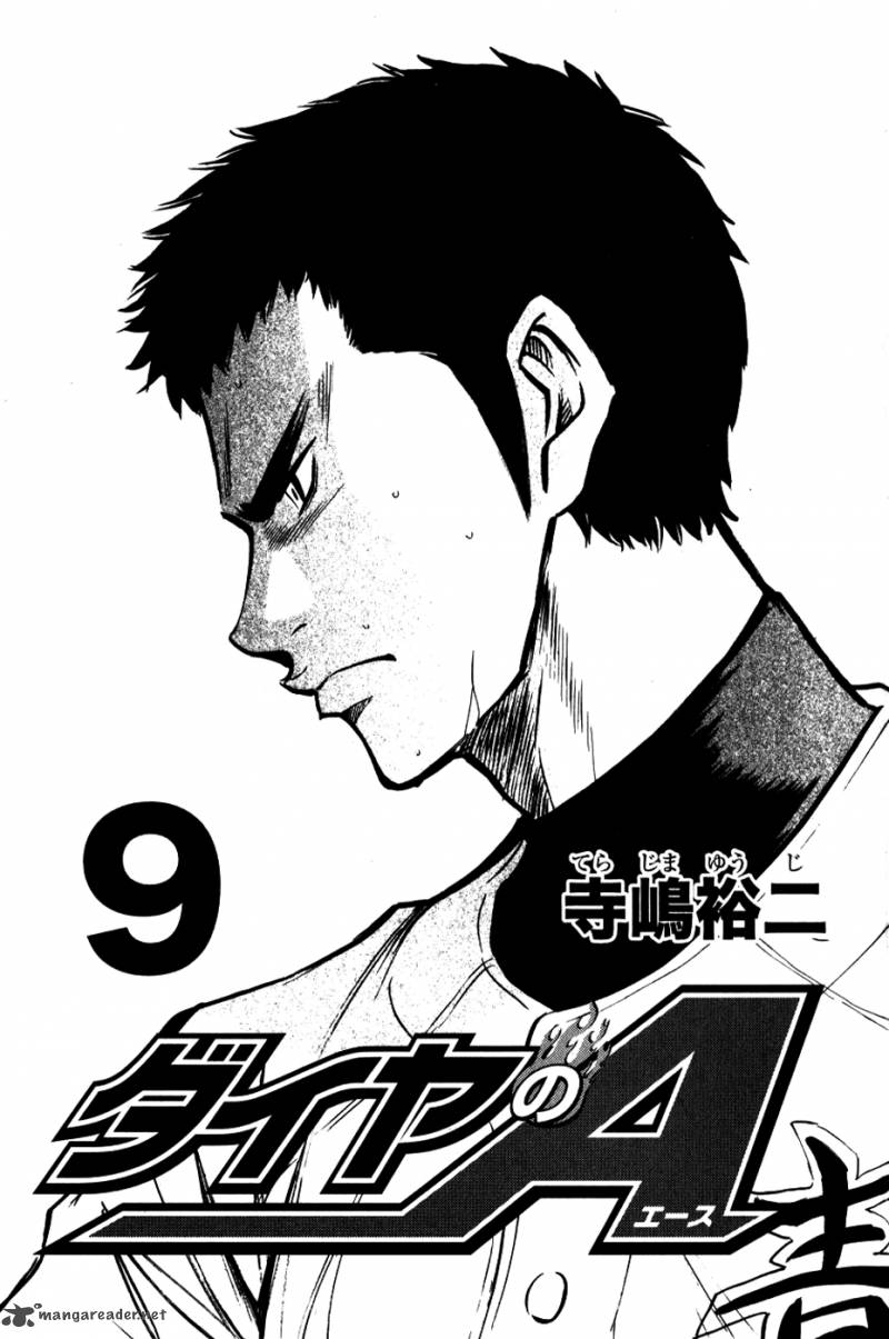 Diamond no Ace 67