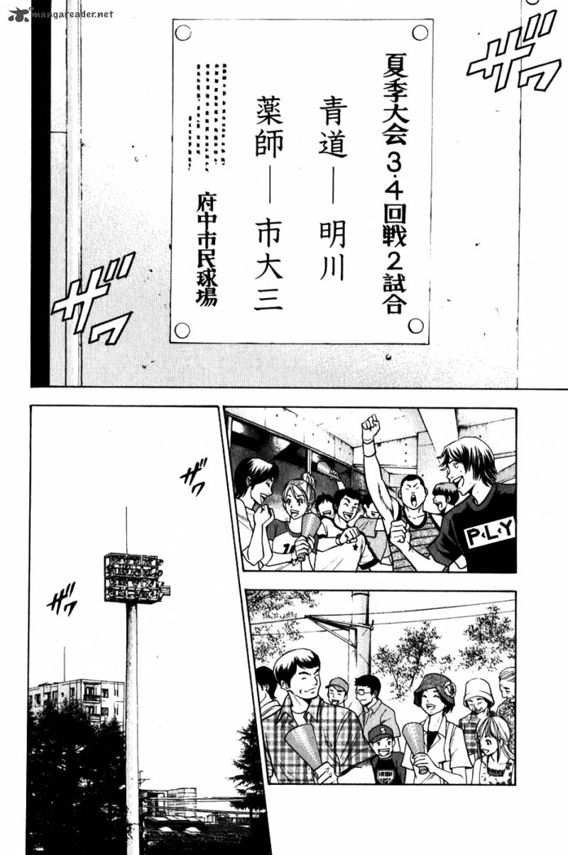 Diamond no Ace 73