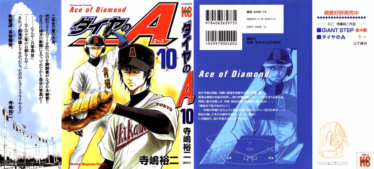 Diamond no Ace 76