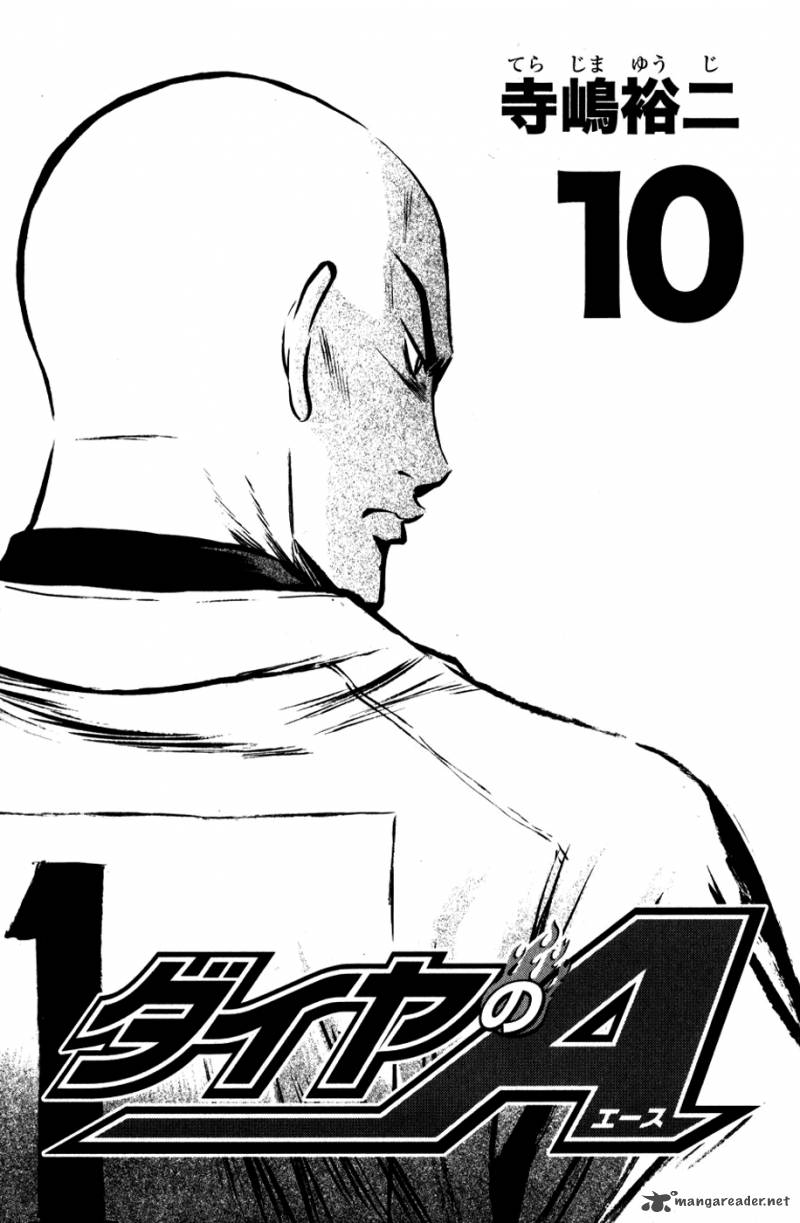 Diamond no Ace 76