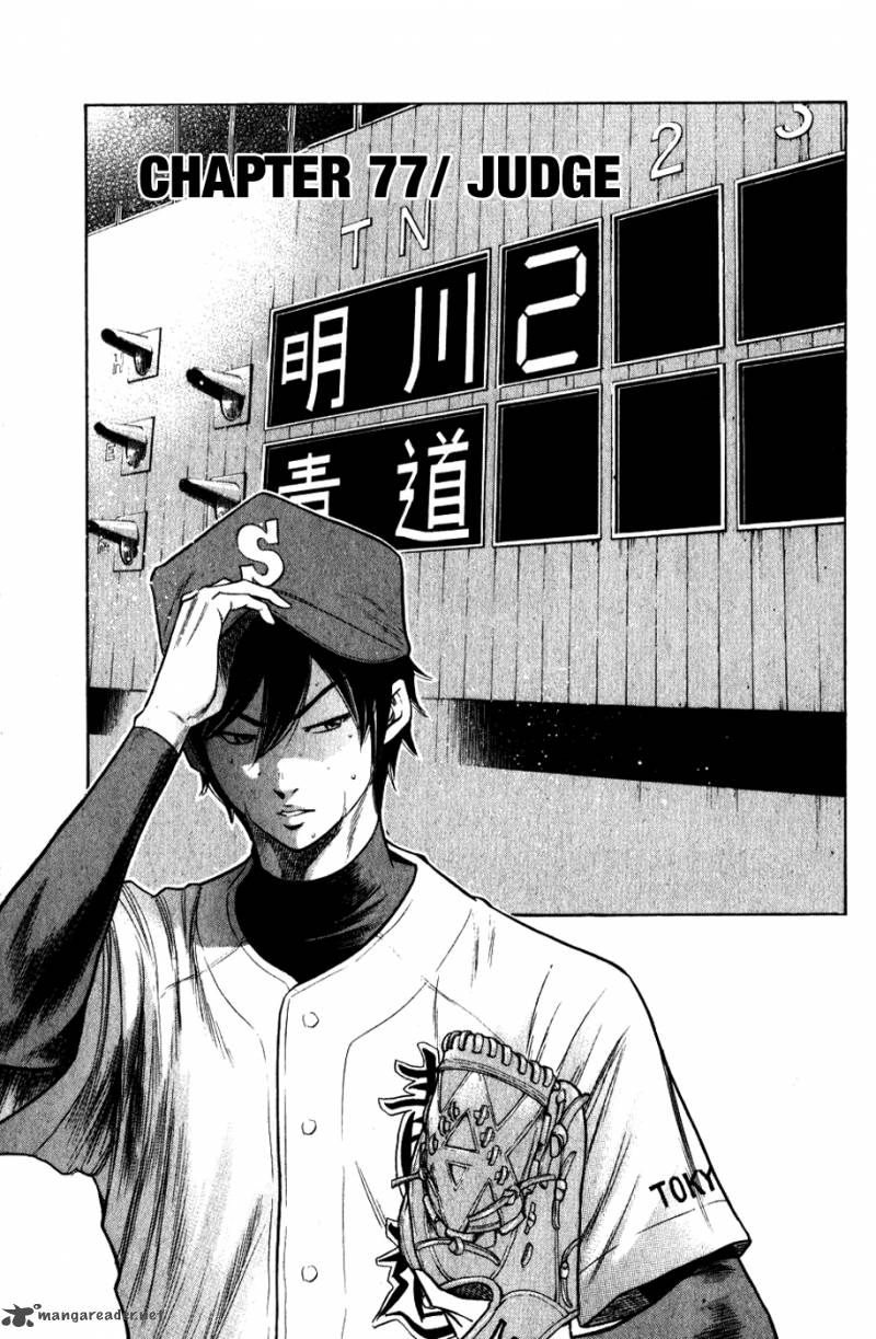 Diamond no Ace 77