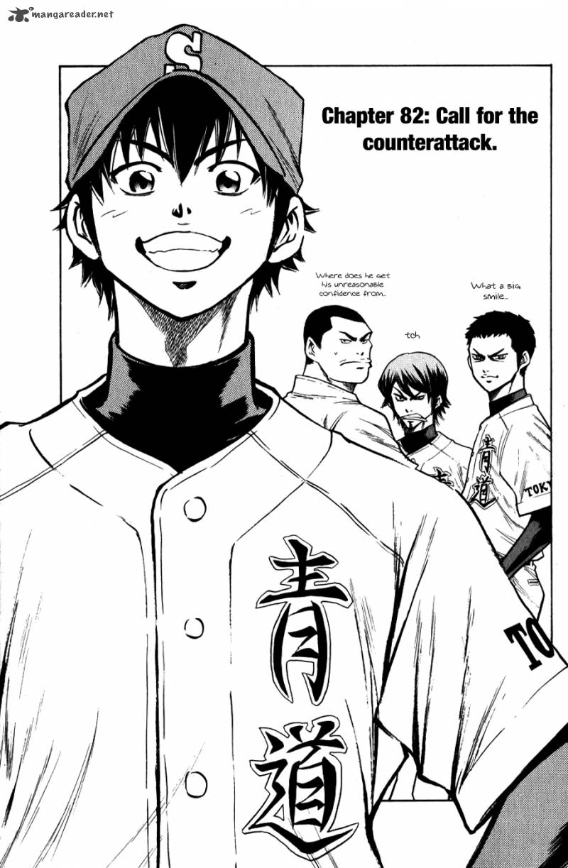 Diamond no Ace 82