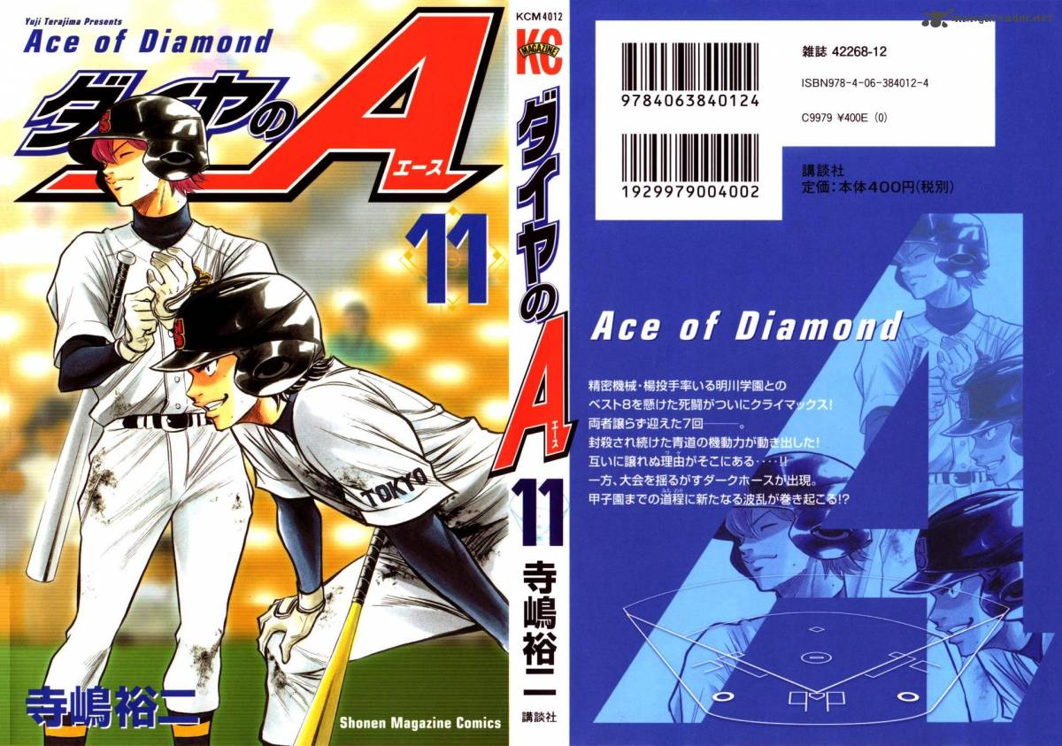 Diamond no Ace 85