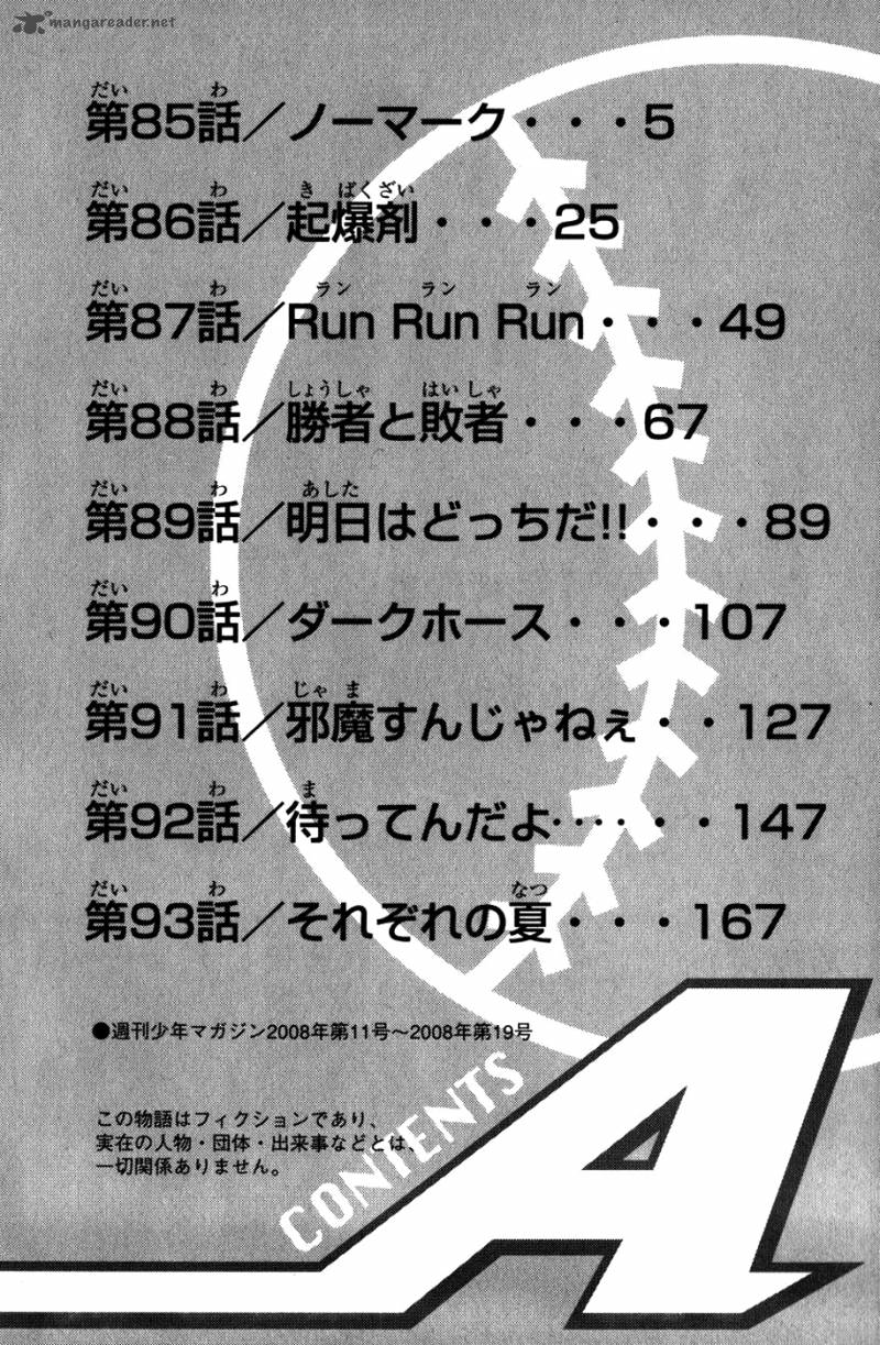 Diamond no Ace 85