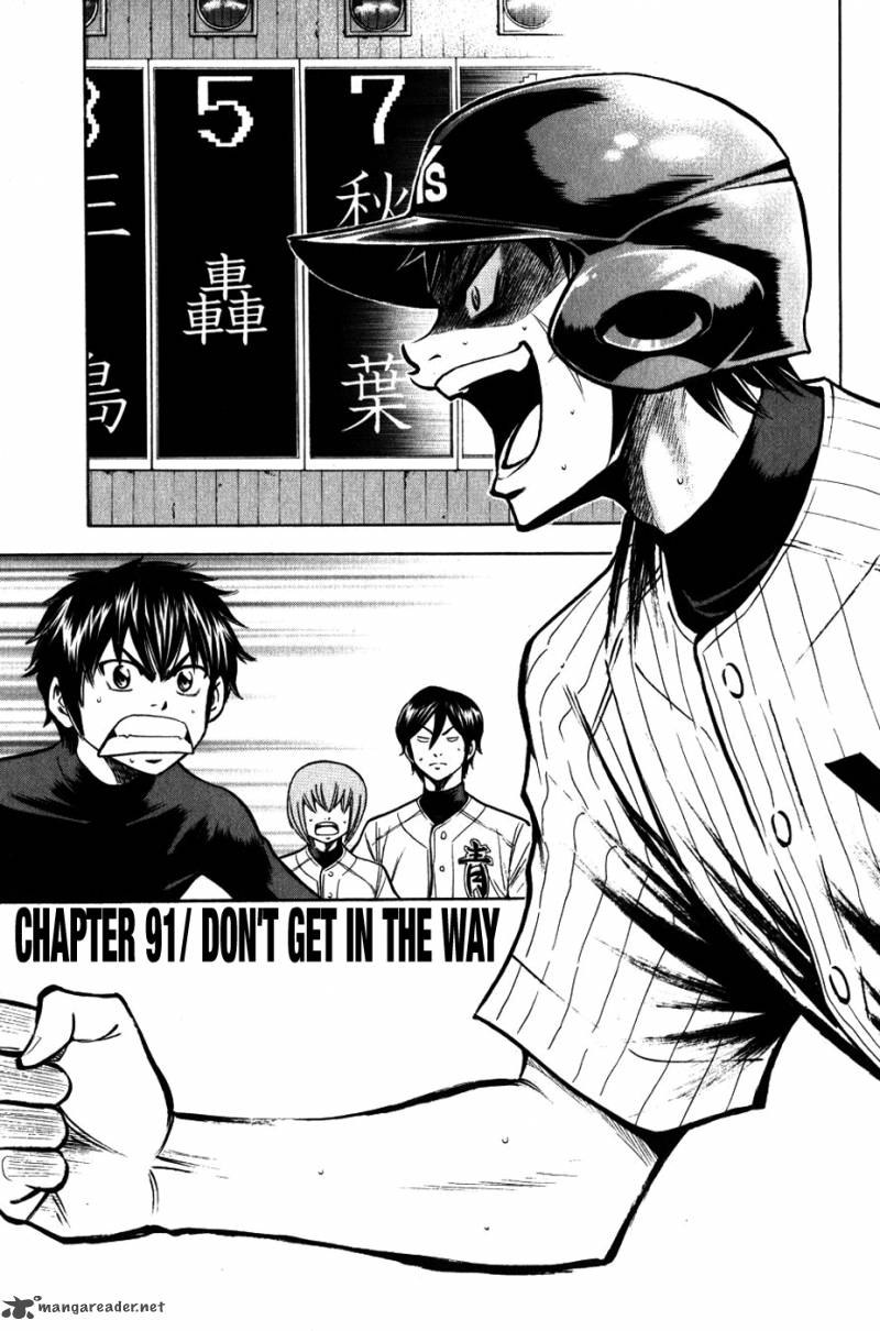 Diamond no Ace 91
