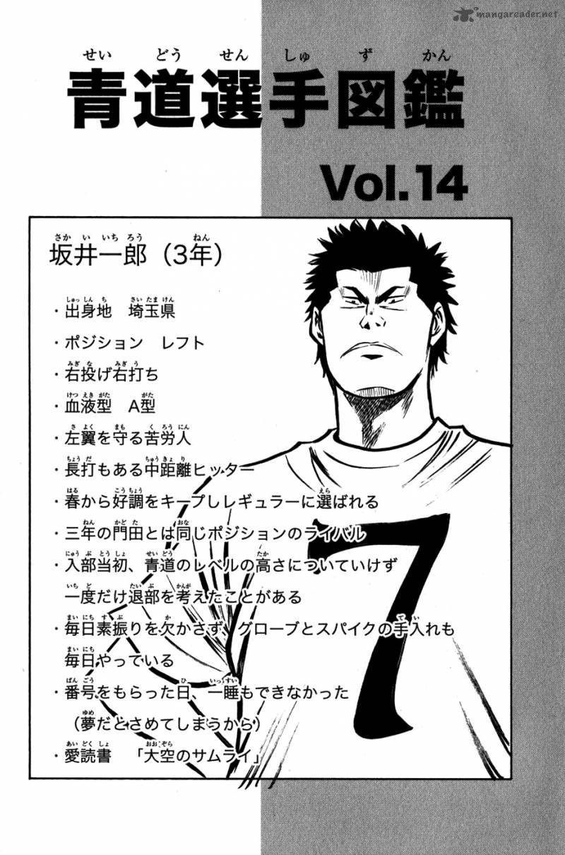 Diamond no Ace 93