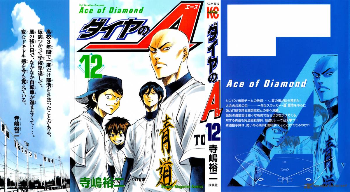 Diamond no Ace 94