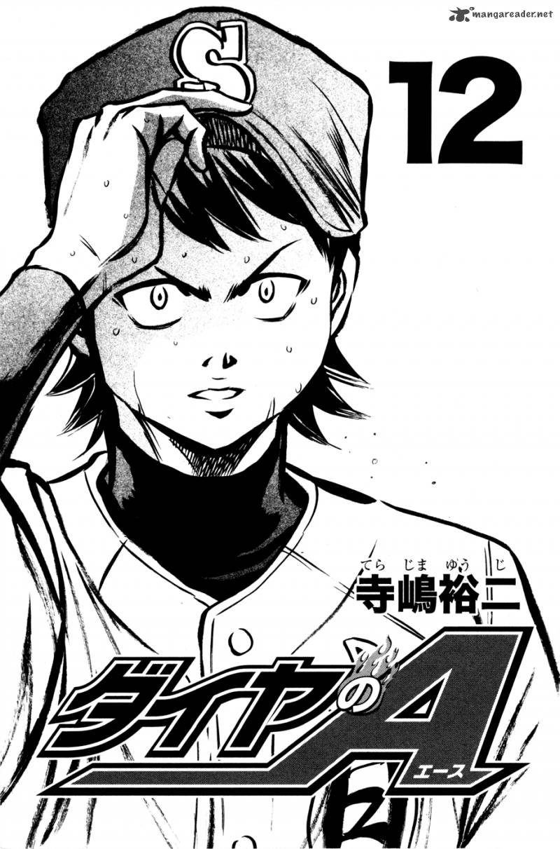 Diamond no Ace 94