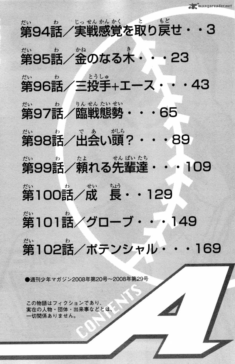 Diamond no Ace 94