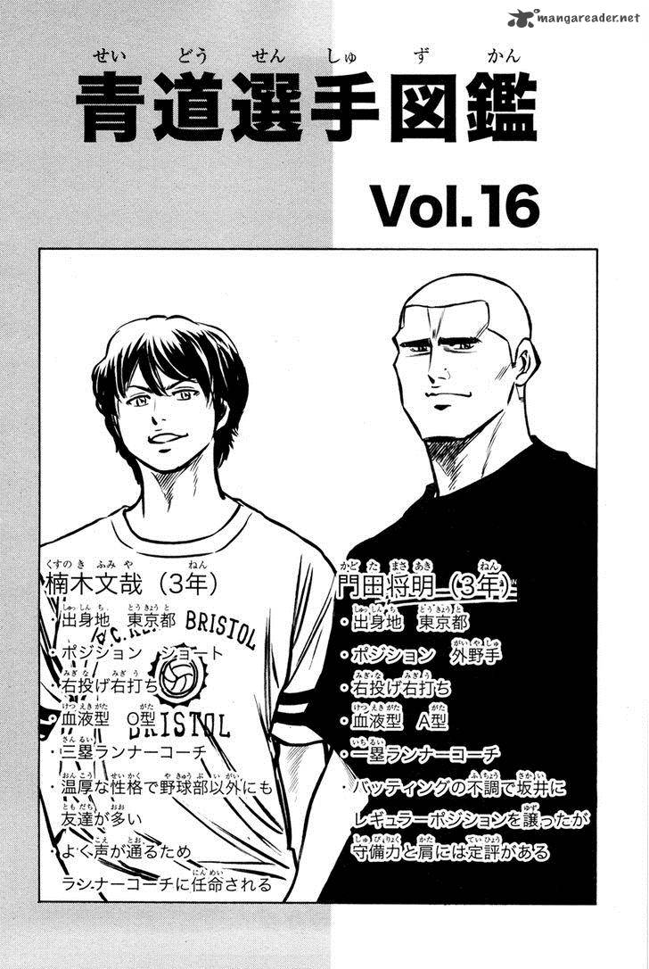 Diamond no Ace 96