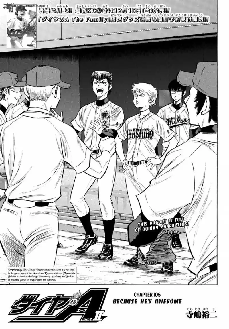 Diamond no Ace Act II 105