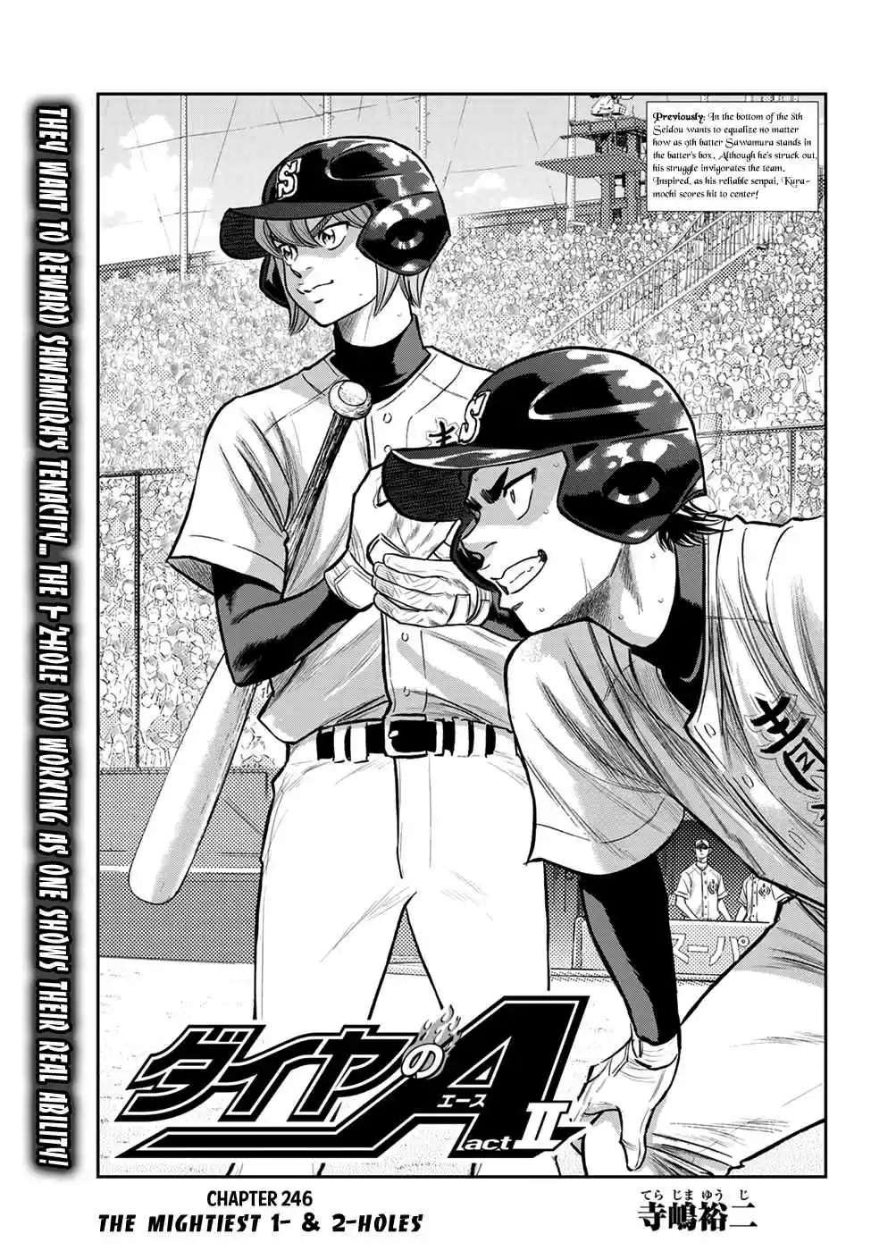 Diamond no Ace: Act II 246