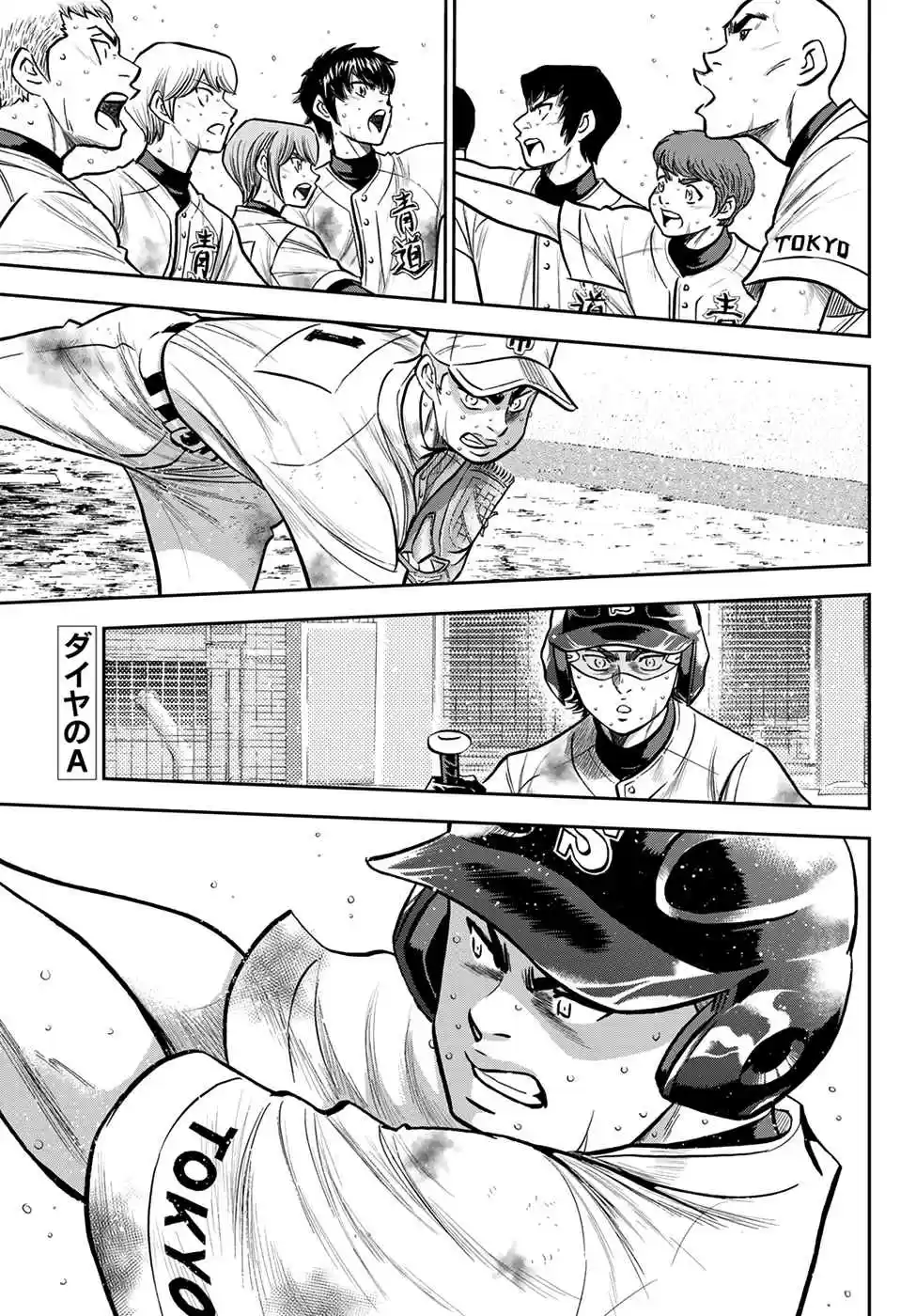 Diamond no Ace: Act II 248 It's not Over