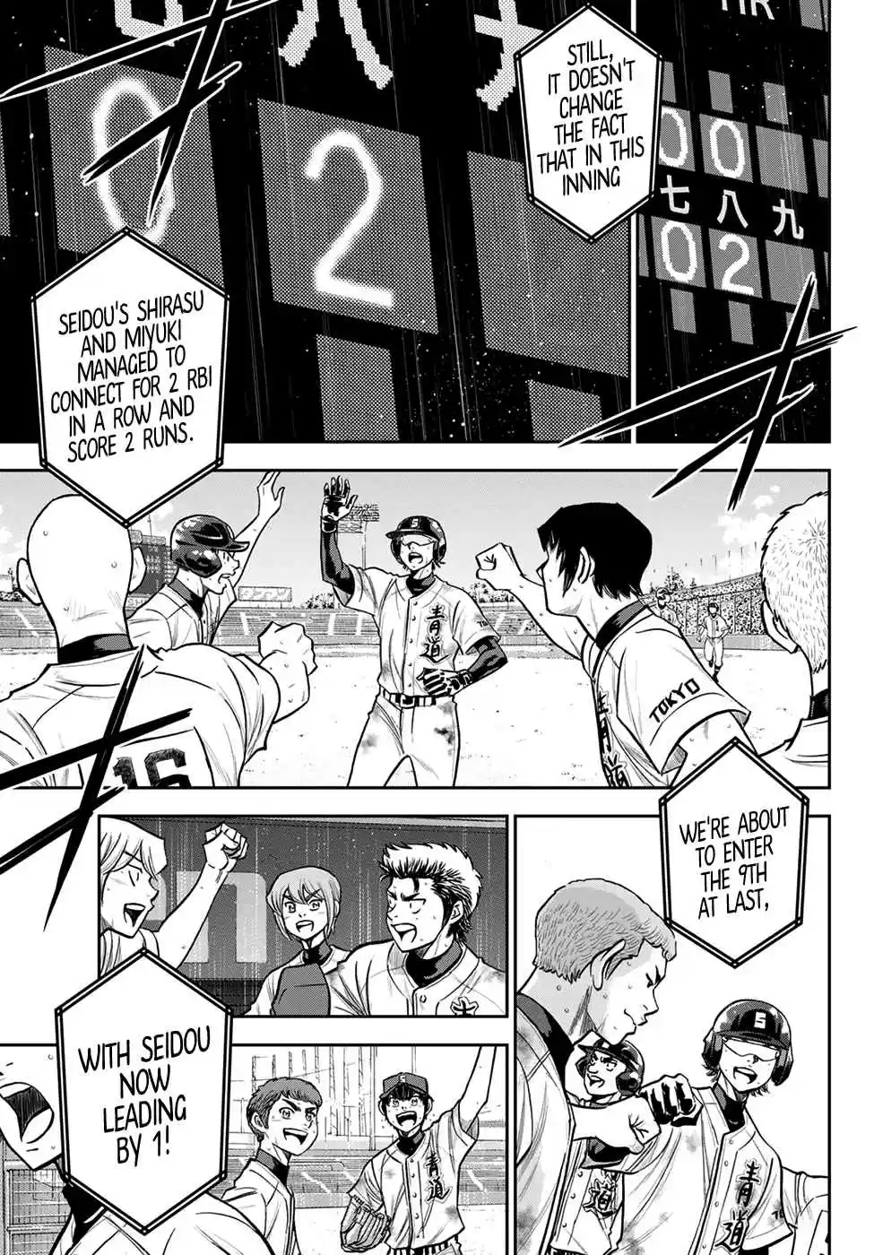 Diamond no Ace: Act II 251 Not A Dream