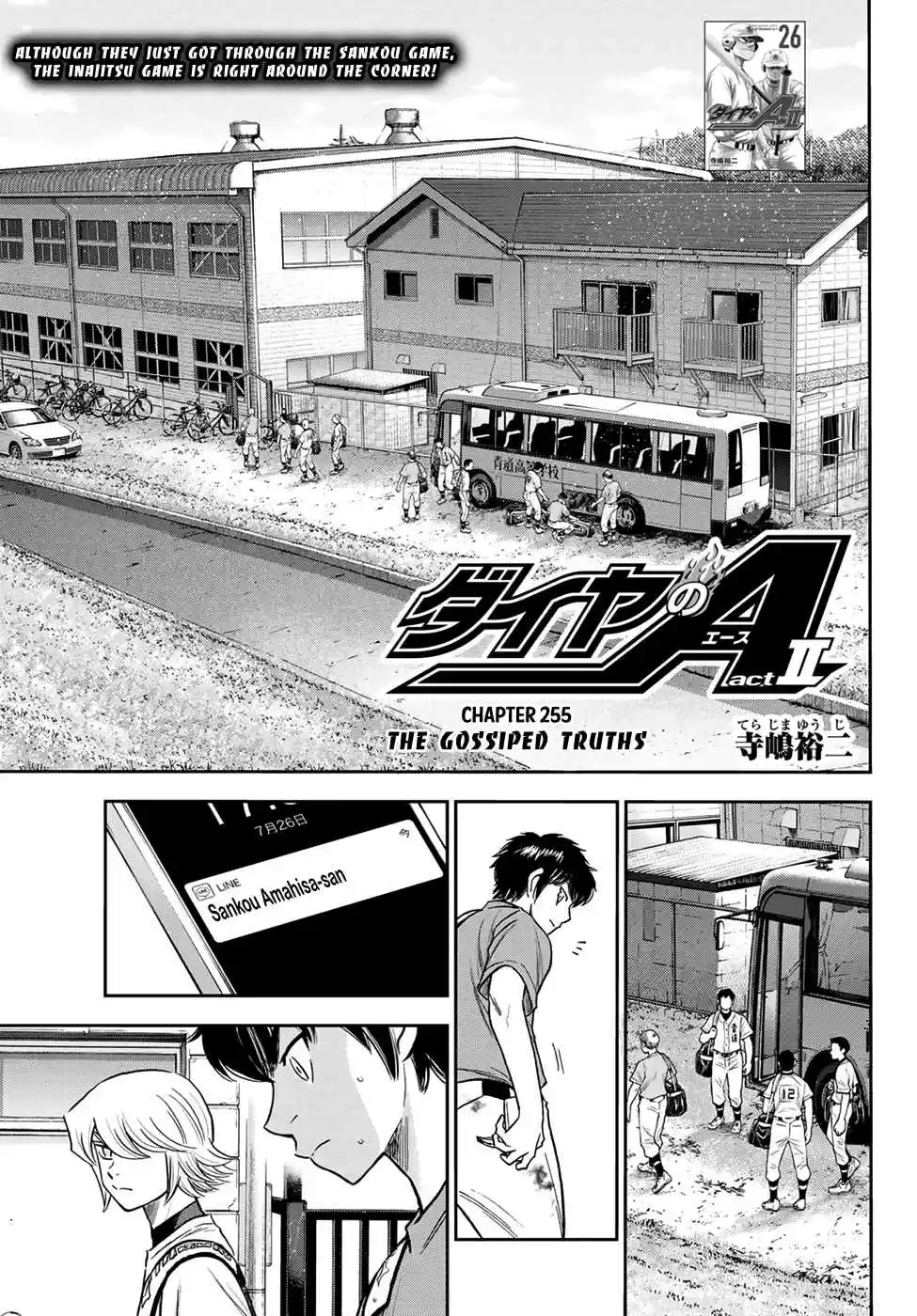 Diamond no Ace: Act II 255 The Gossiped Truths