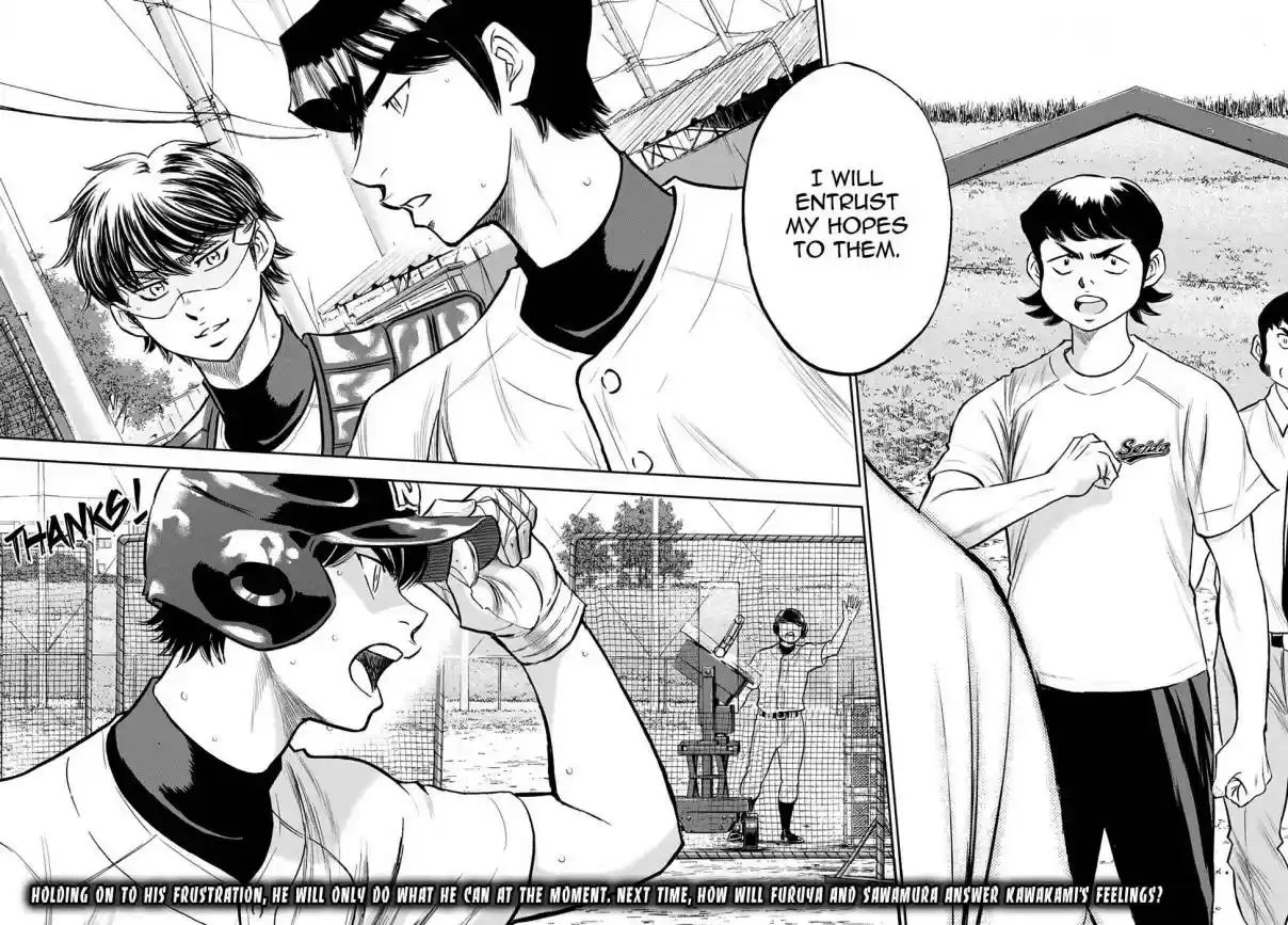 Diamond no Ace: Act II 259 Things not to be Compromised On