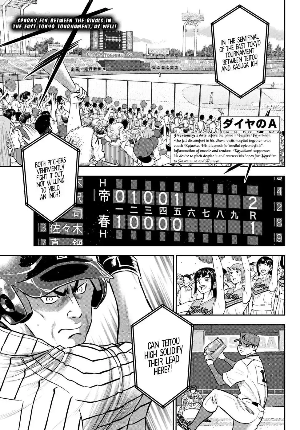 Diamond no Ace: Act II 260 That Day