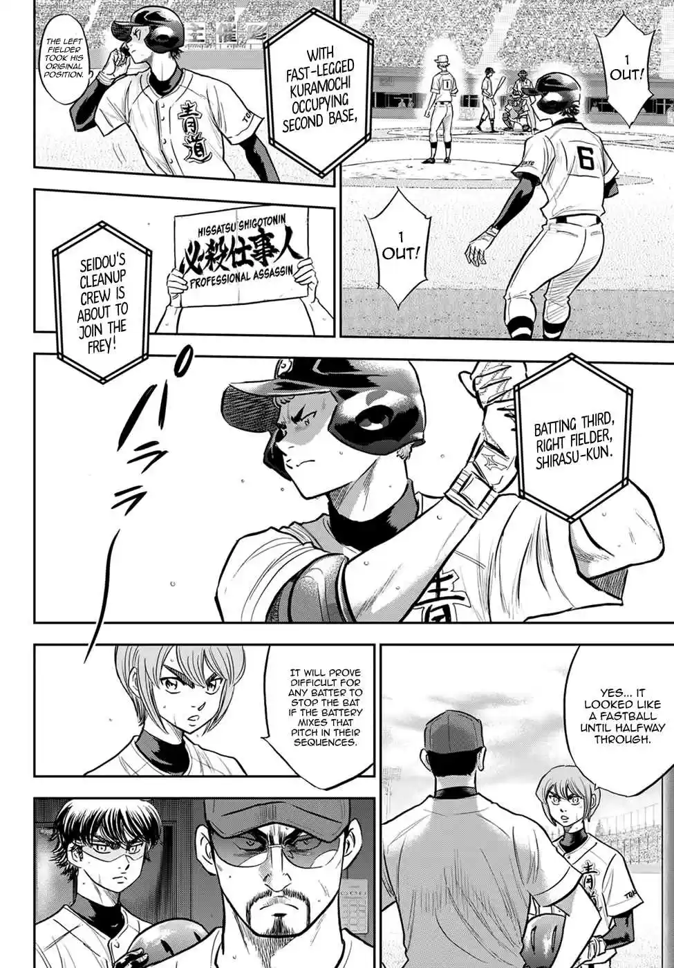 Diamond no Ace: Act II 265