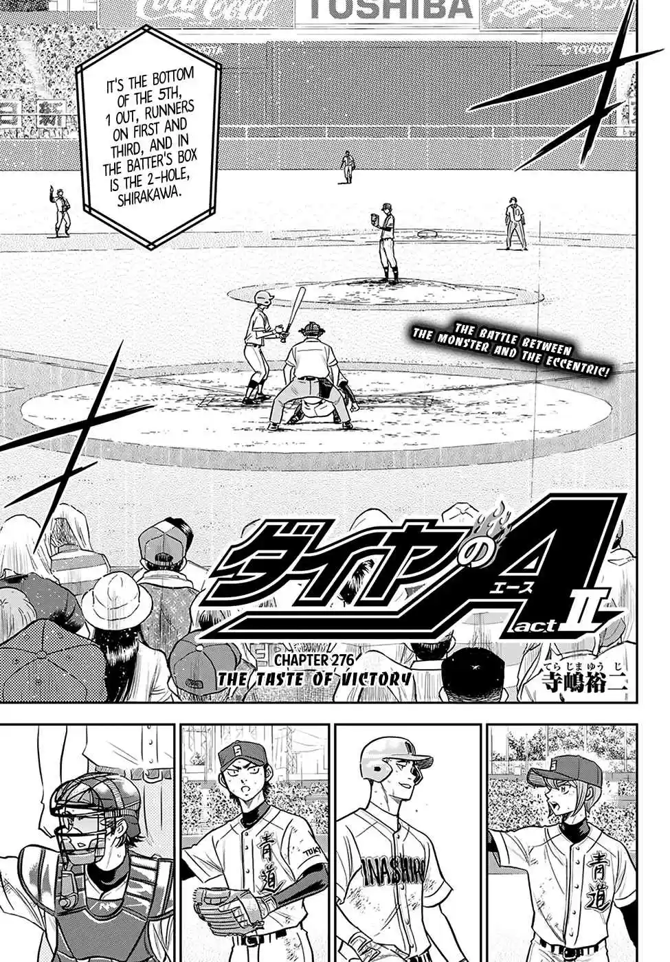 Diamond no Ace: Act II 276