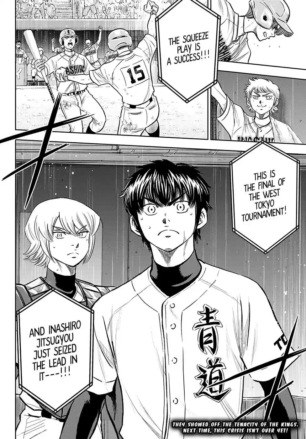 Diamond no Ace: Act II 276