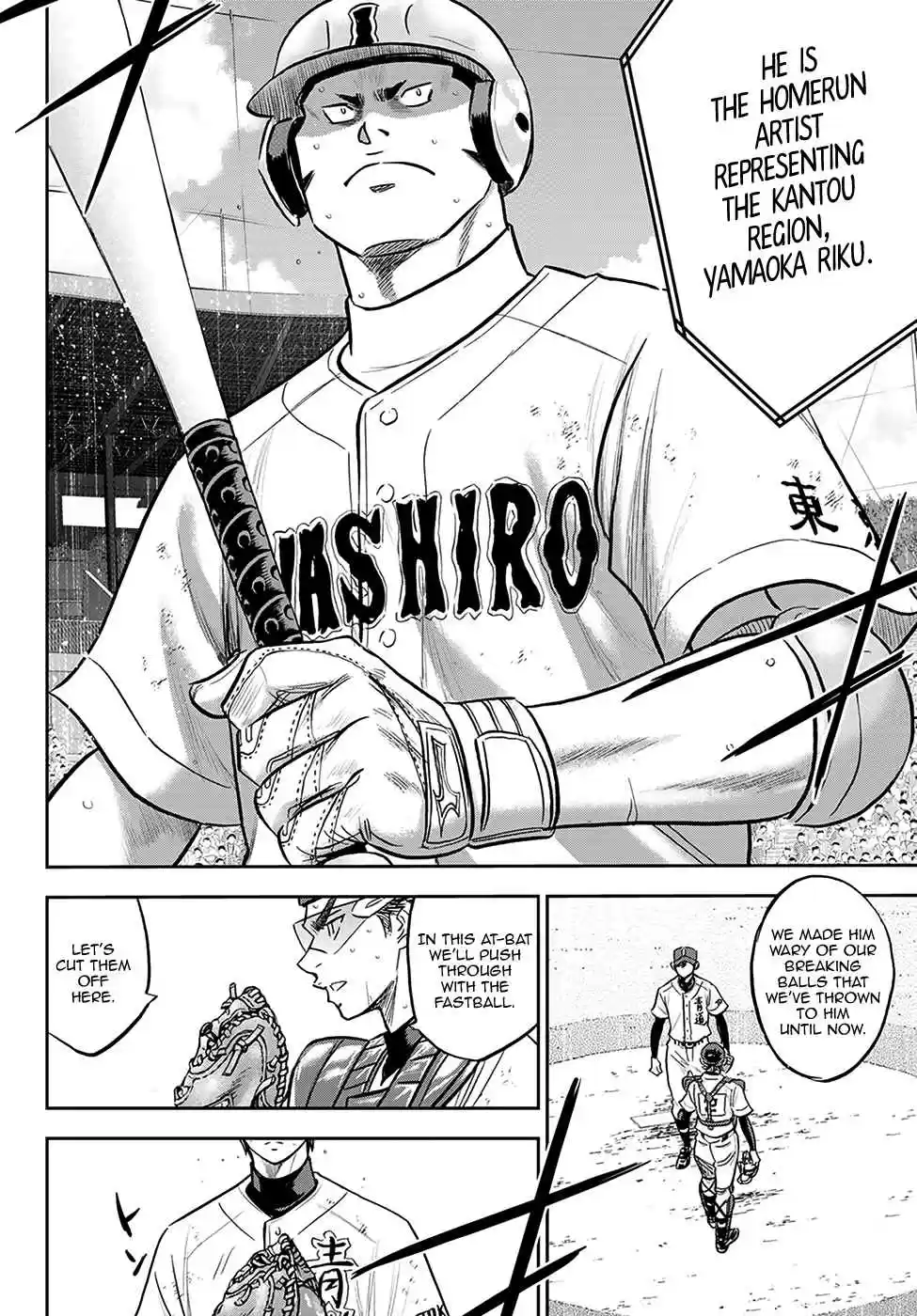 Diamond no Ace: Act II 277