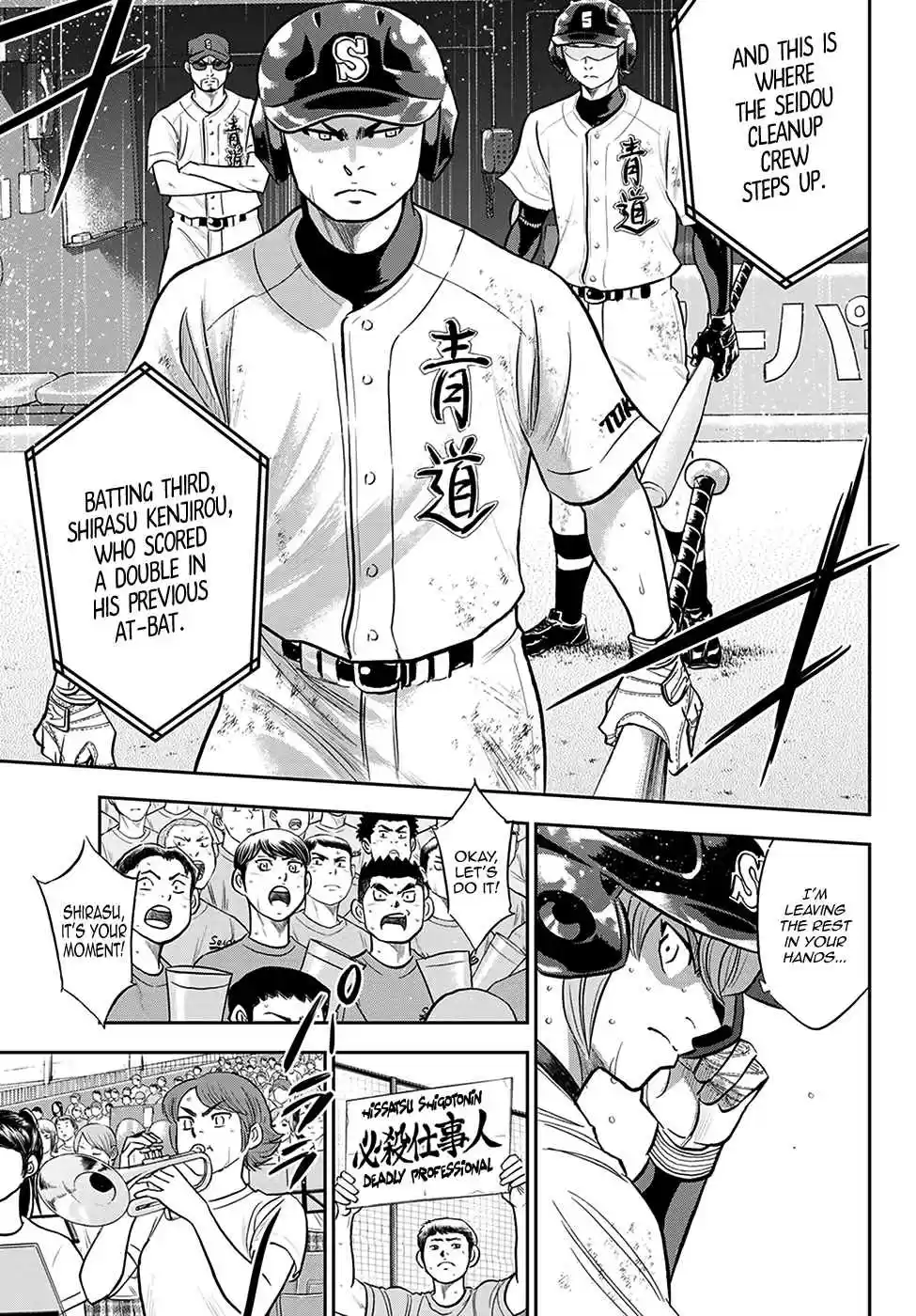 Diamond no Ace: Act II 280
