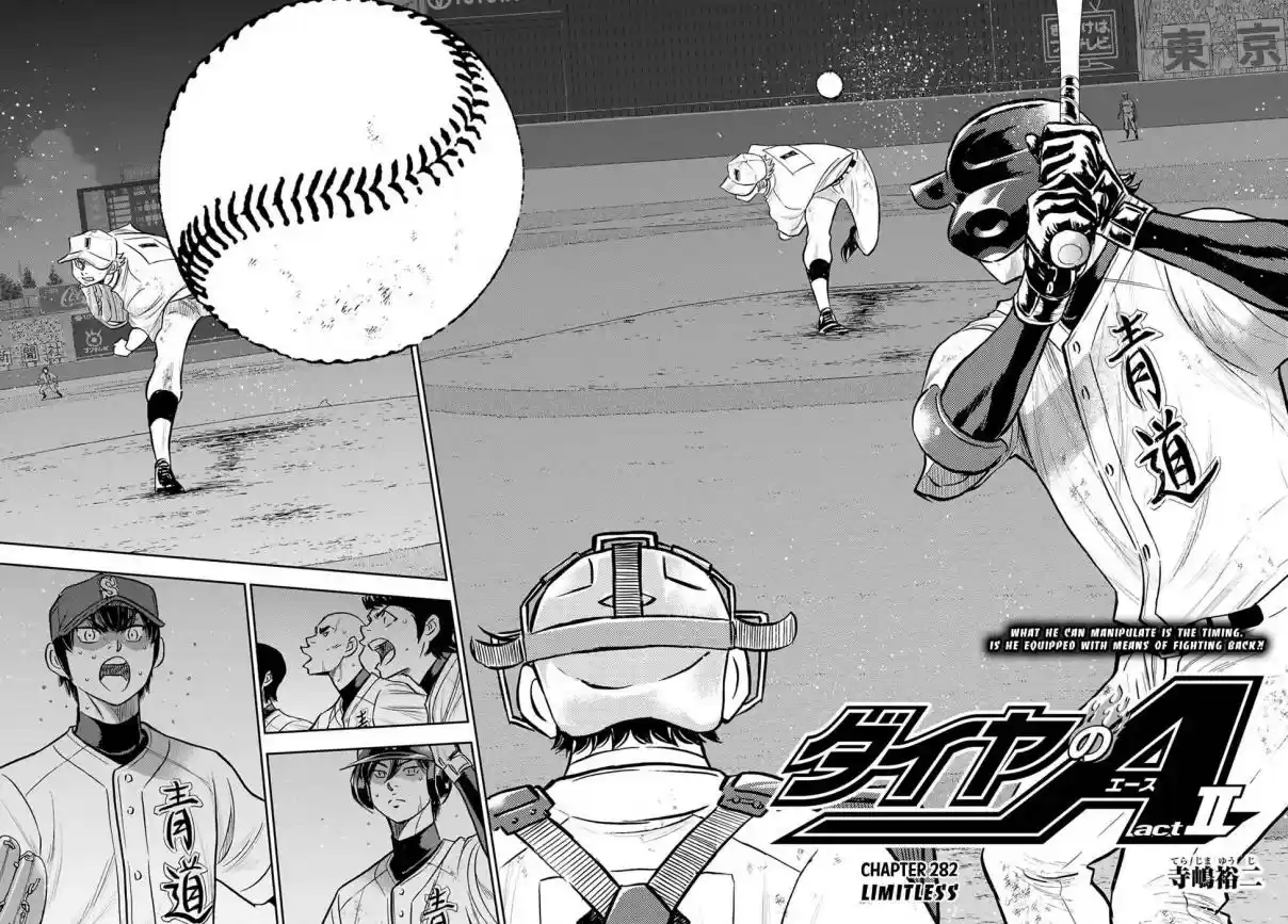 Diamond no Ace: Act II 282