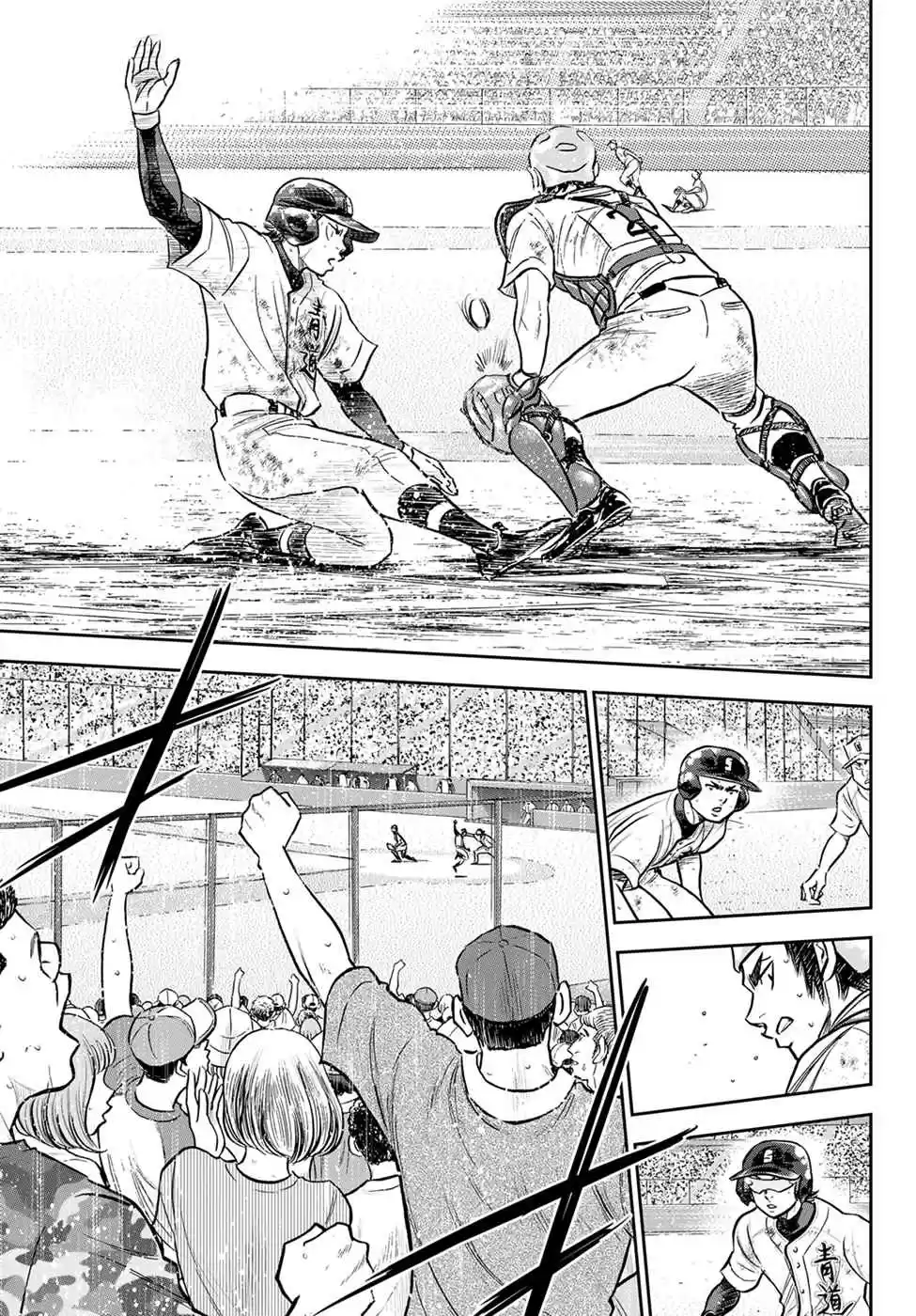 Diamond no Ace: Act II 282