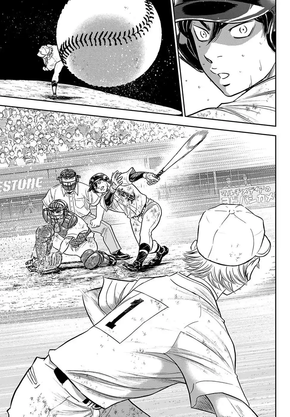 Diamond no Ace: Act II 284